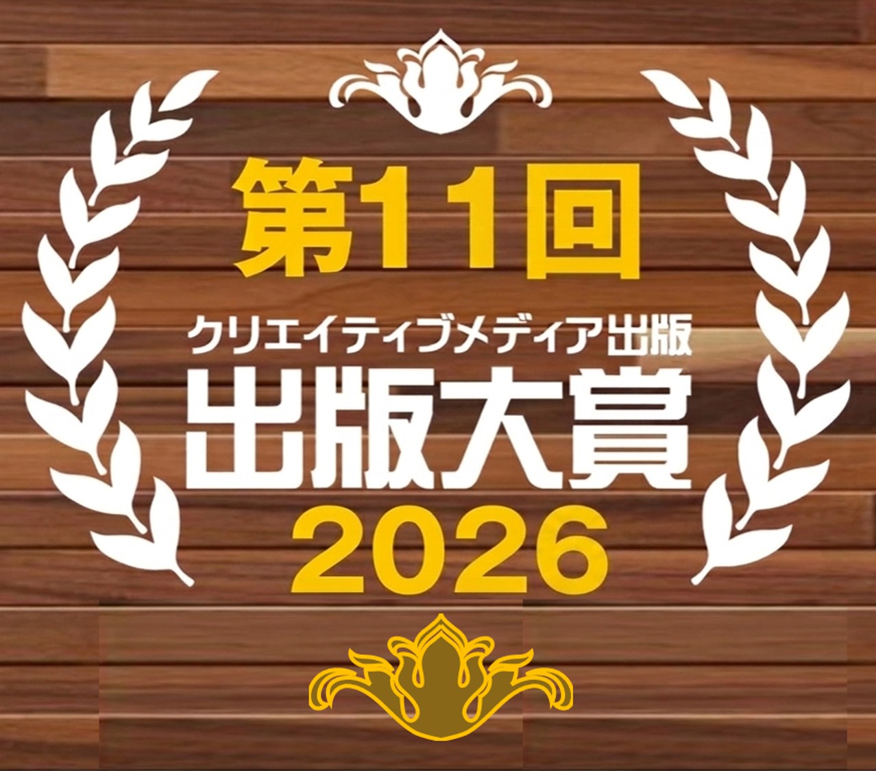 『出版ブランディング思考』クリエイティブメディア出版